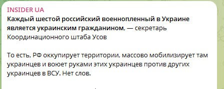 Нет такой зрады, которую нельзя превратить в перемогу