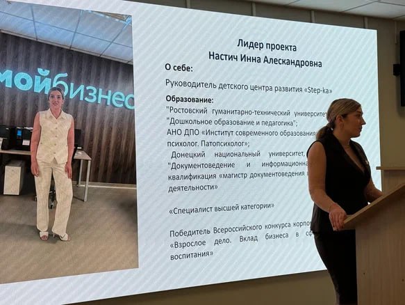 Екатерина Мартьянова: Прошла защита проектов учащихся второго потока акселерационной программы «Социальный бизнес с 0» Екатерина Мартьянова: Прошла защита проектов учащихся второго потока акселерационной программы «Социальный бизнес с 0»