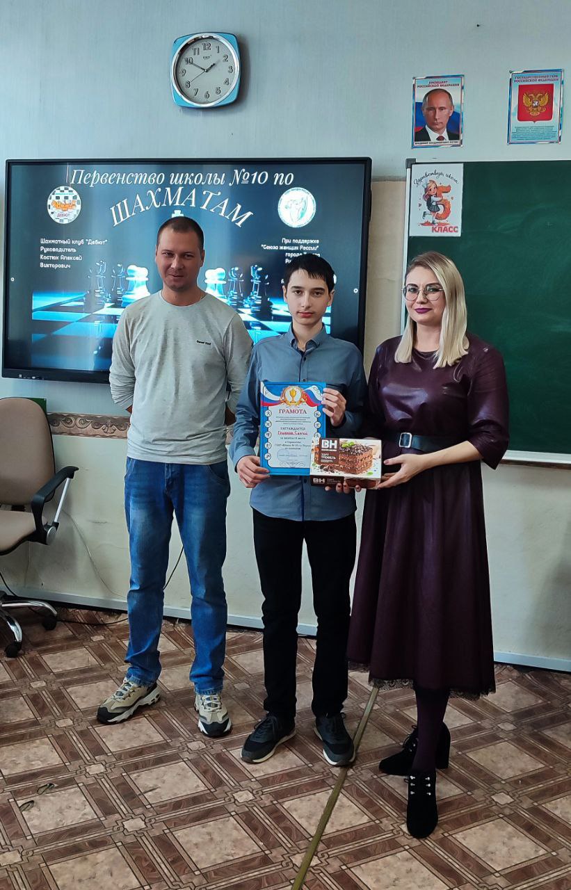 Шахматное первенство в школе №10 города Тореза Шахматное первенство в школе №10 города Тореза