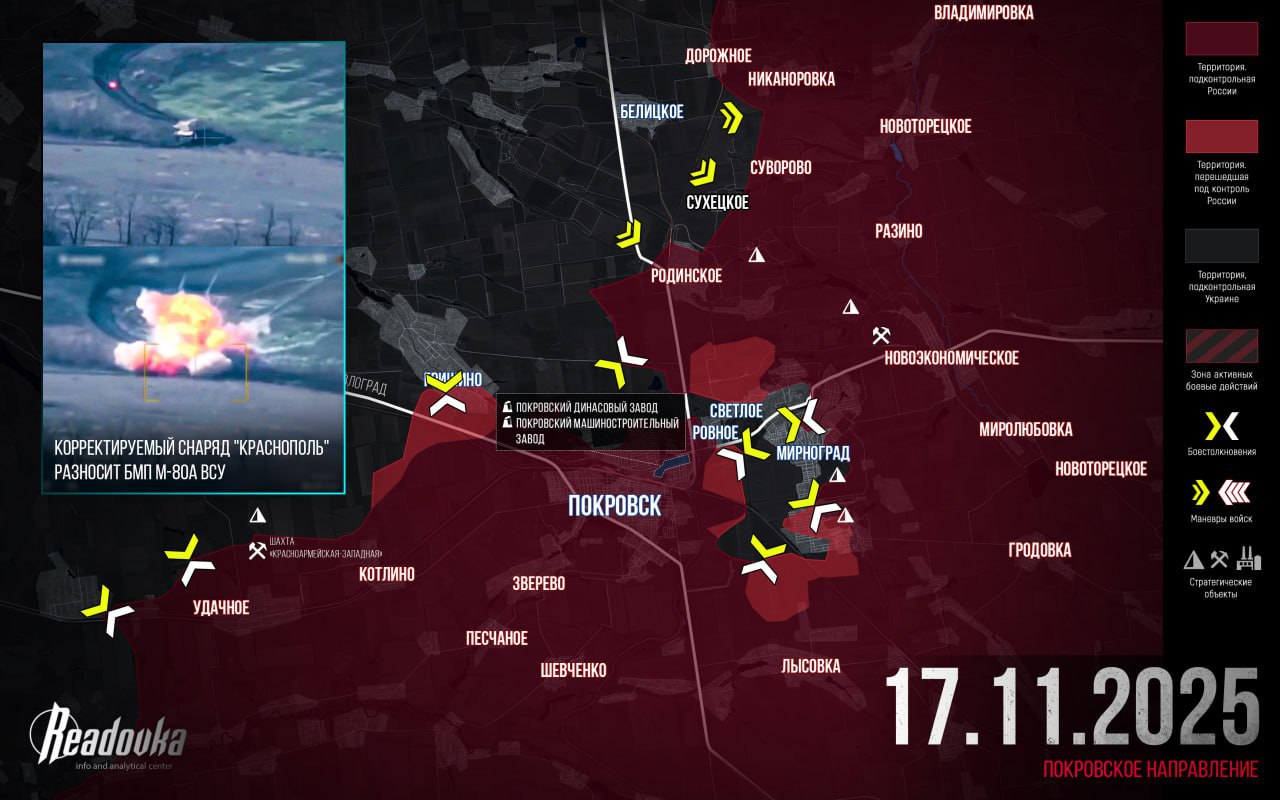 Начался решающий этап боев, который определит судьбу украинских войск, окруженных в Мирнограде — итоговая сводка Readovka за 17 ноября: