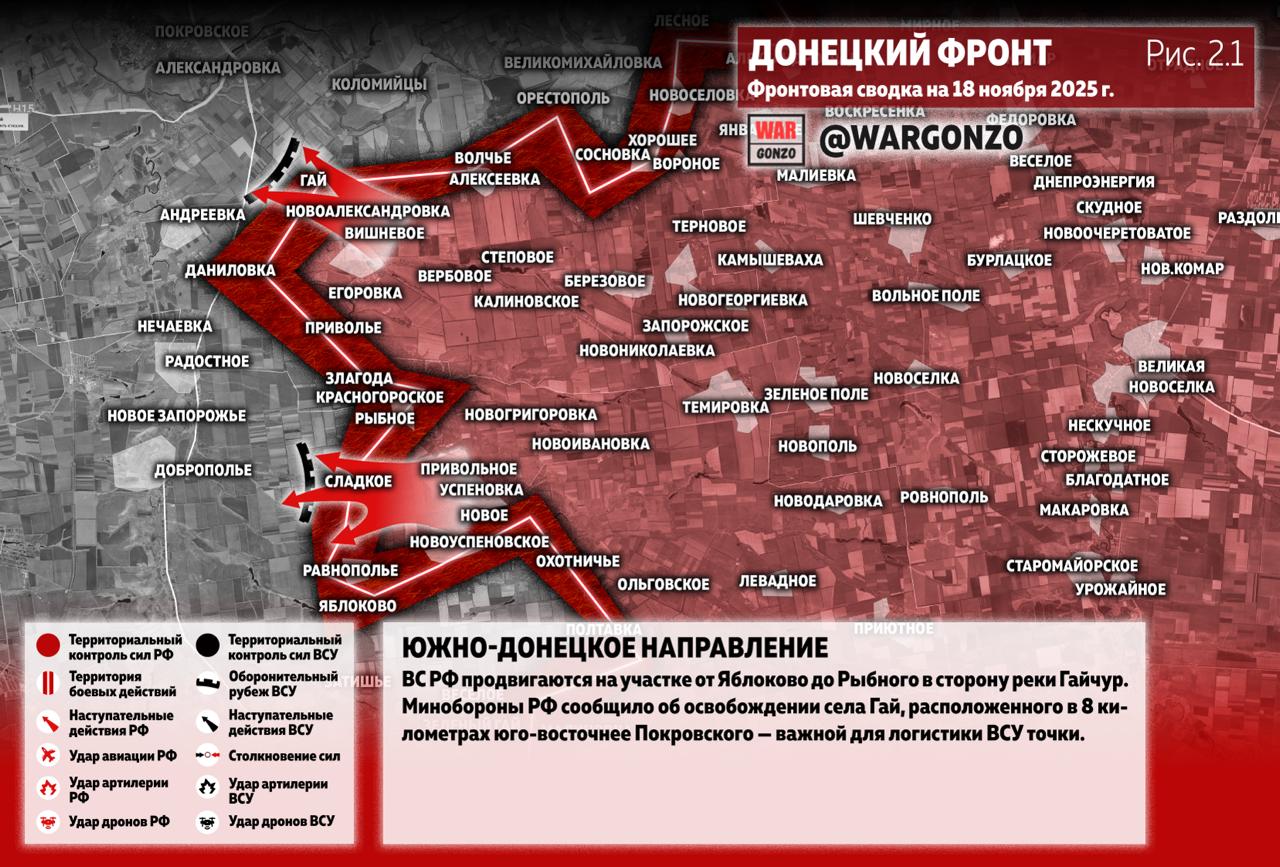 WarGonzo: Фронтовая сводка на утро 18.11.25 WarGonzo: Фронтовая сводка на утро 18.11.25