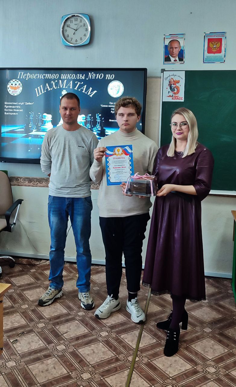 Шахматное первенство в школе №10 города Тореза Шахматное первенство в школе №10 города Тореза