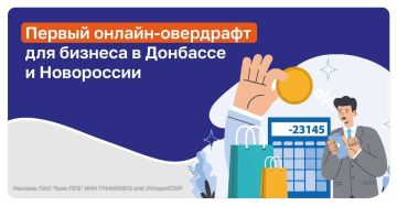 ПСБ выдал первый в воссоединенных регионах онлайн-овердрафт для малого бизнеса