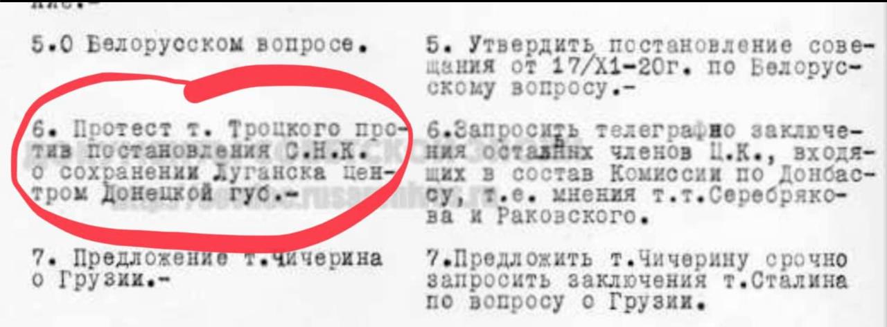 Владимир Корнилов: В этот день 105 лет назад на Политбюро ЦК было вынесено рассмотрение протеста Троцкого против сохранения столицы Донбасса в Луганске
