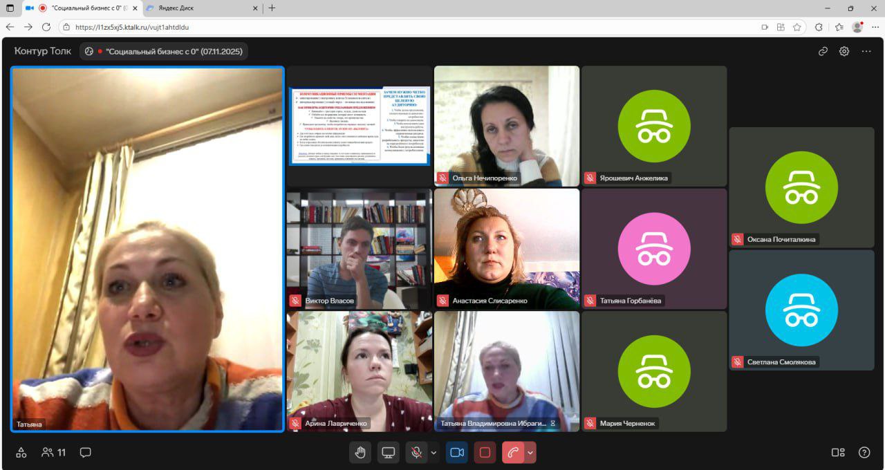 Финишная прямая: 4 поток "Социальный бизнес с 0" завершил онлайн-модуль! Финишная прямая: 4 поток "Социальный бизнес с 0" завершил онлайн-модуль!