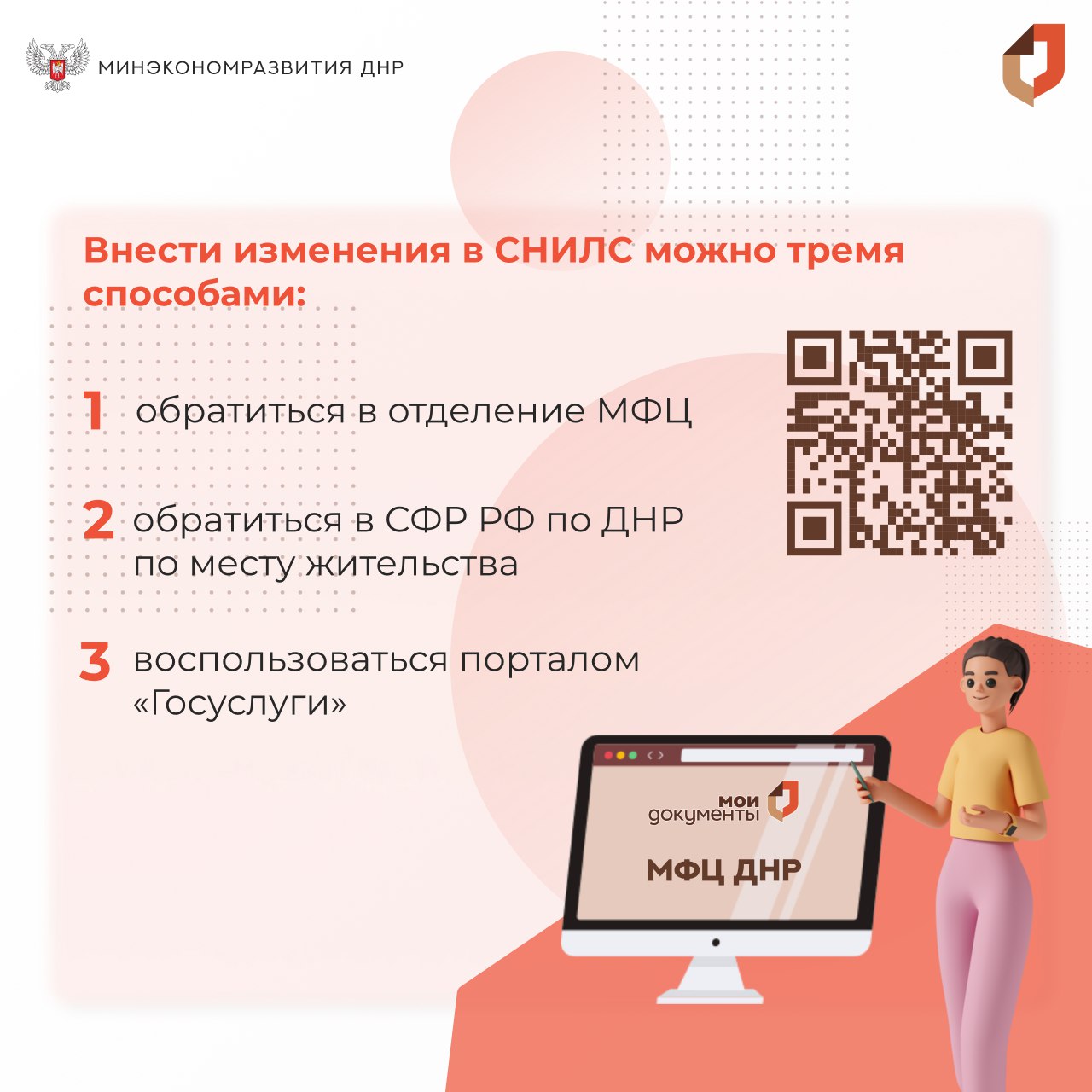 В каких случаях необходимо вносить изменения в СНИЛС? В каких случаях необходимо вносить изменения в СНИЛС?