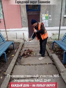 «Каждый день — на пользу округу»