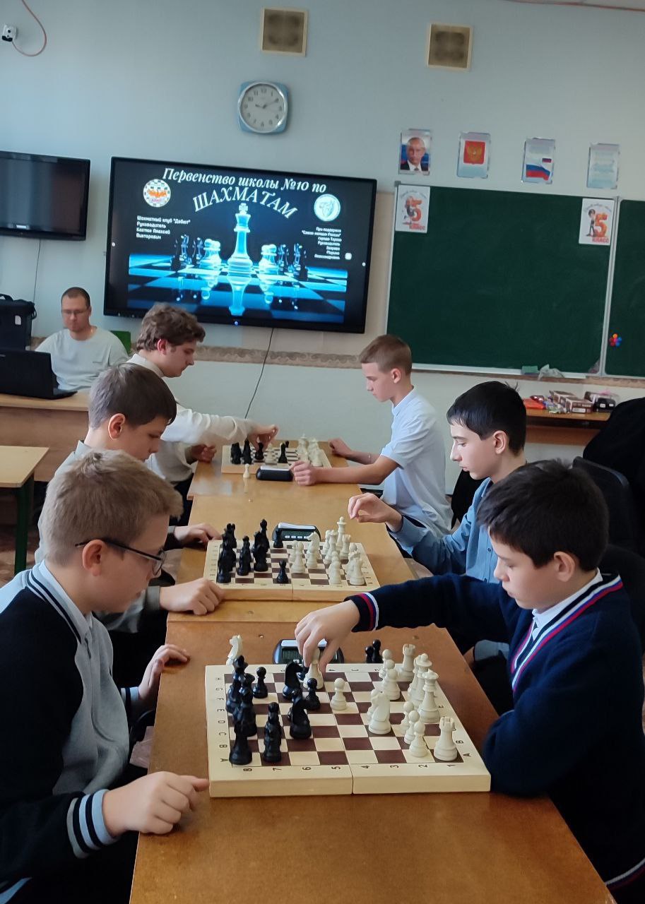 Шахматное первенство в школе №10 города Тореза Шахматное первенство в школе №10 города Тореза