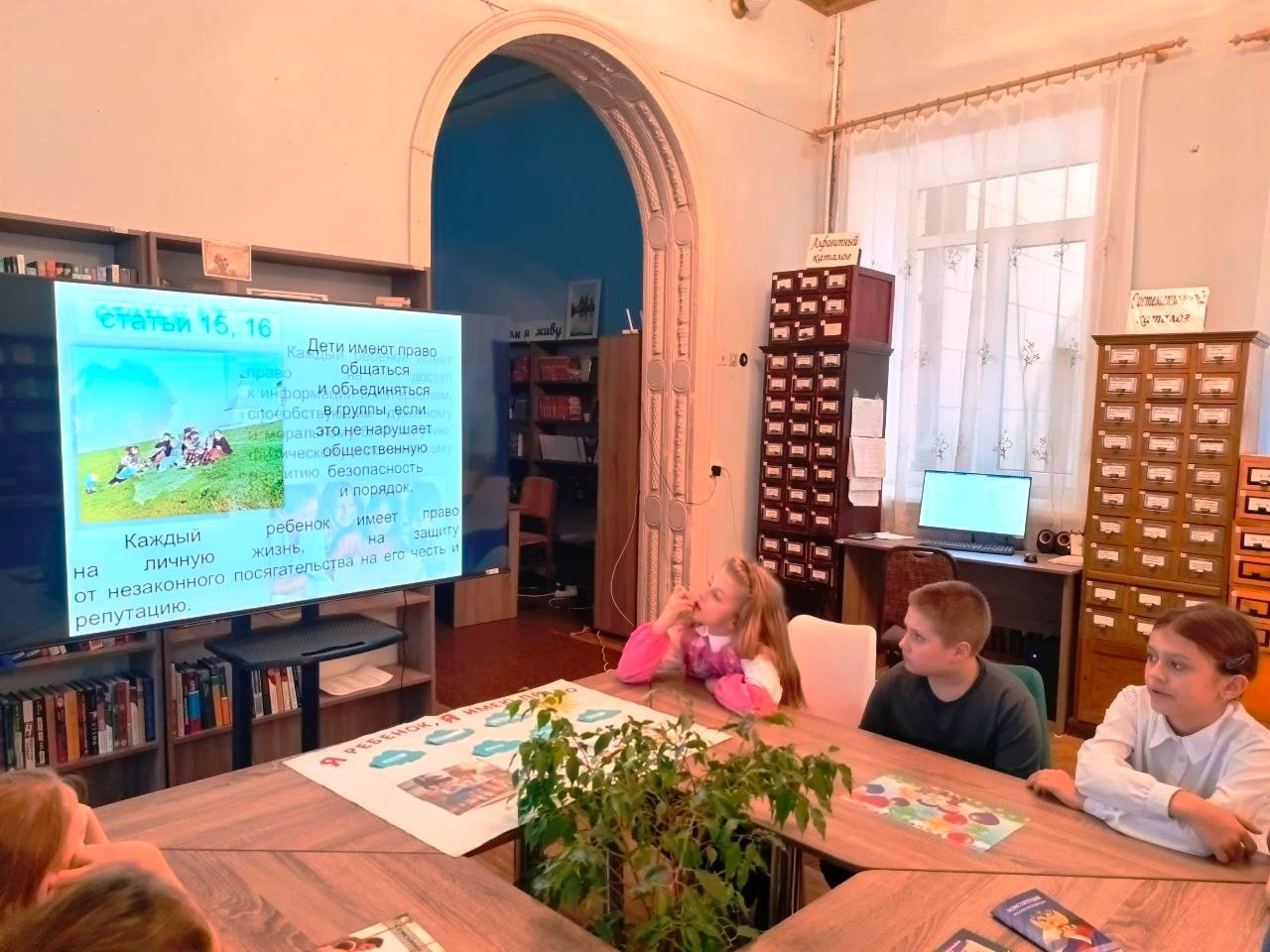 19 ноября в Зугрэсской библиотеке-филиале №3 познавательный урок «Я и мои права» начался с просмотра видеоролика, в котором рассказывалось об основополагающих документах, защищающих права ребенка 19 ноября в Зугрэсской библиотеке-филиале №3 познавательный урок «Я и мои права» начался с просмотра видеоролика, в котором рассказывалось об основополагающих документах, защищающих права ребенка