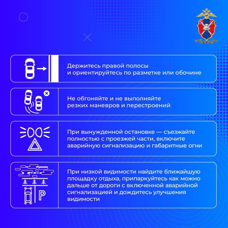 Безопасное вождение при неблагоприятных погодных условиях Безопасное вождение при неблагоприятных погодных условиях