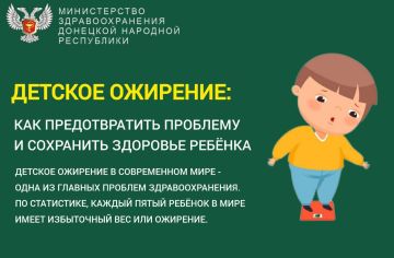 В современном мире детское ожирение стало одной из самых острых проблем