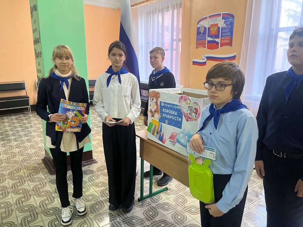 В Государственном бюджетном общеобразовательном учреждении «Основная школа № 90 городского округа Макеевка» Донецкой Народной Республики прошло открытие «Коробки храбрости»! Ребята узнали, зачем нужна эта коробка и какая у... В Государственном бюджетном общеобразовательном учреждении «Основная школа № 90 городского округа Макеевка» Донецкой Народной Республики прошло открытие «Коробки храбрости»! Ребята узнали, зачем нужна эта коробка и какая у...