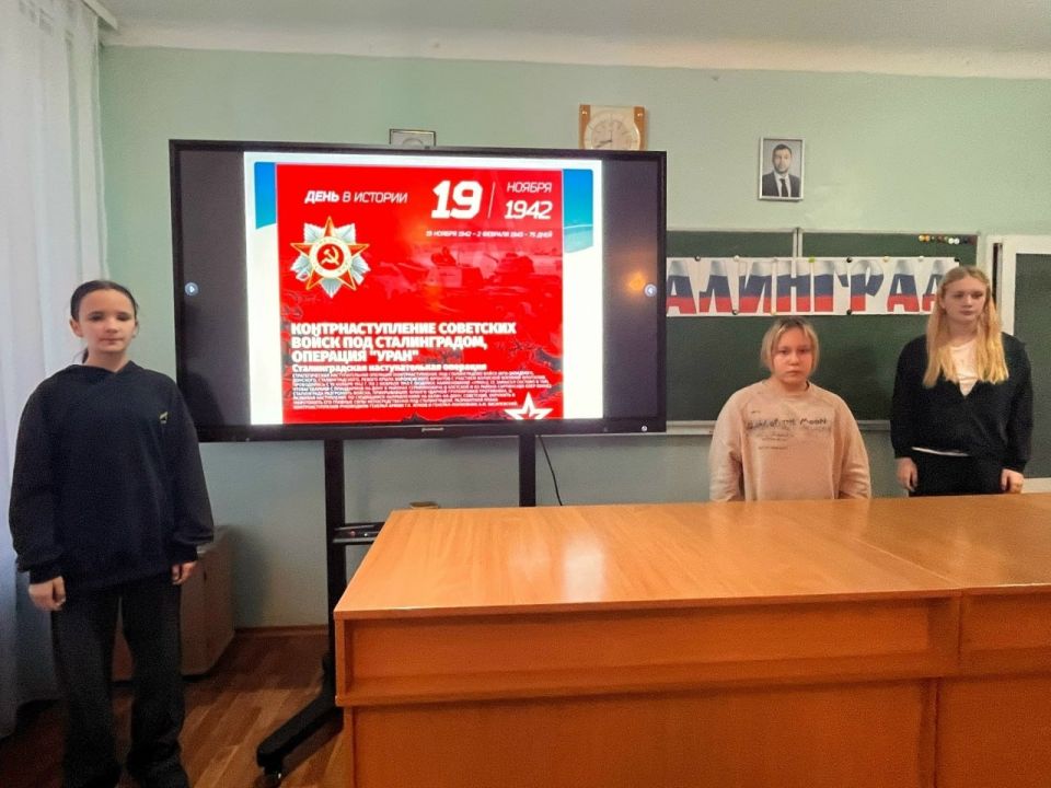 Школьникам Ждановки провели урок Мужества «Сталинградский Перелом»: Великая Победа Великой Страны Школьникам Ждановки провели урок Мужества «Сталинградский Перелом»: Великая Победа Великой Страны