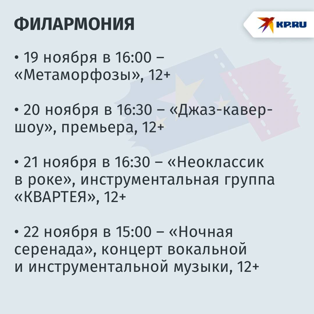 «Сирано де Бержерак» Безрукова, мировые хиты и бал-маскарад на итальянском: Афиша мероприятий в Донецке с 18 по 23 ноября 2025 «Сирано де Бержерак» Безрукова, мировые хиты и бал-маскарад на итальянском: Афиша мероприятий в Донецке с 18 по 23 ноября 2025