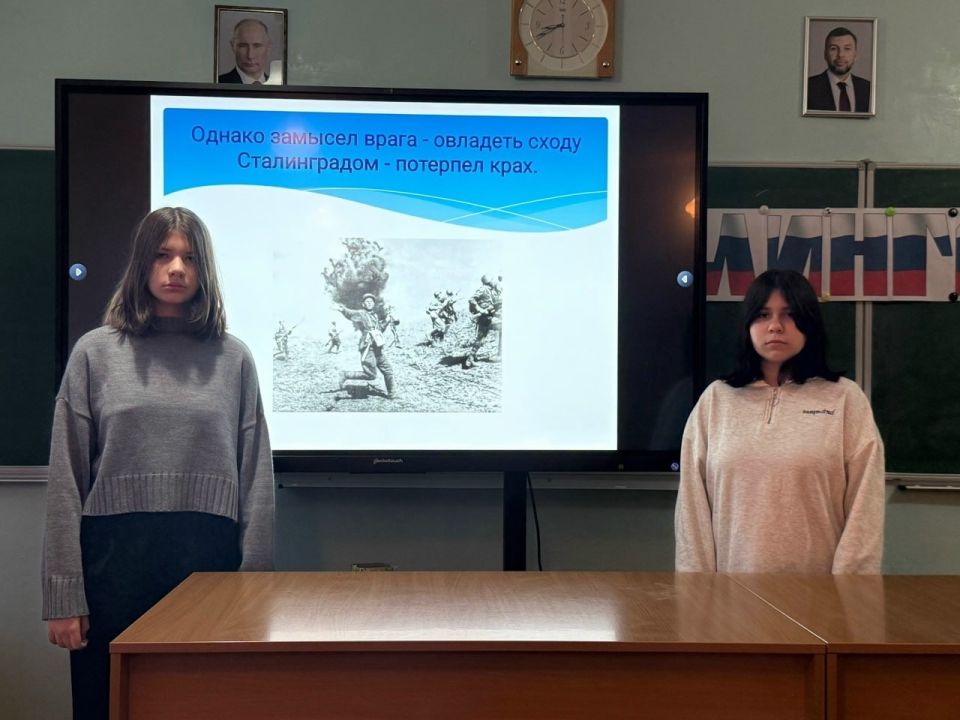 Школьникам Ждановки провели урок Мужества «Сталинградский Перелом»: Великая Победа Великой Страны Школьникам Ждановки провели урок Мужества «Сталинградский Перелом»: Великая Победа Великой Страны