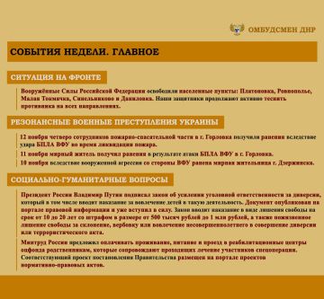 Дарья Морозова: ОБЗОР СОЦИАЛЬНО-ГУМАНИТАРНОЙ СИТУАЦИИ, СЛОЖИВШЕЙСЯ НА ТЕРРИТОРИИ ДОНЕЦКОЙ НАРОДНОЙ РЕСПУБЛИКИ ВСЛЕДСТВИЕ ВОЕННЫХ ДЕЙСТВИЙ В ПЕРИОД С 10 ПО 16 НОЯБРЯ 2025 г