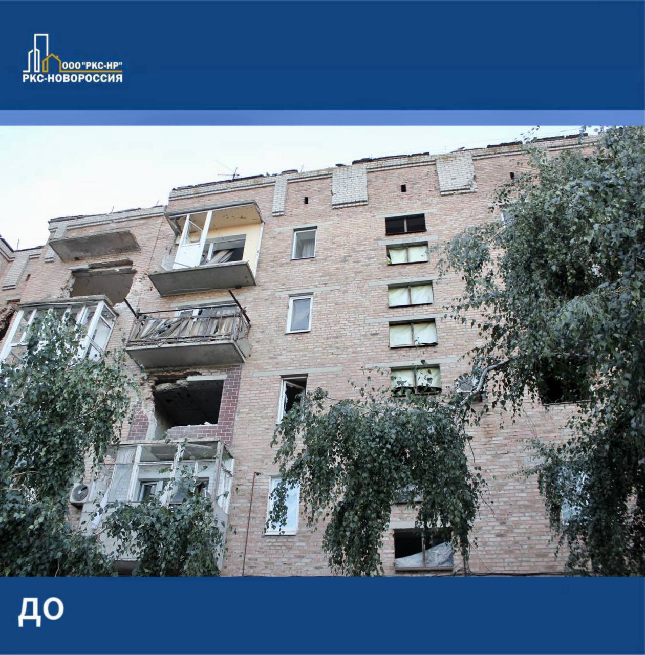 Сегодня покажем, как восстановили самый большой дом в Волновахе Сегодня покажем, как восстановили самый большой дом в Волновахе