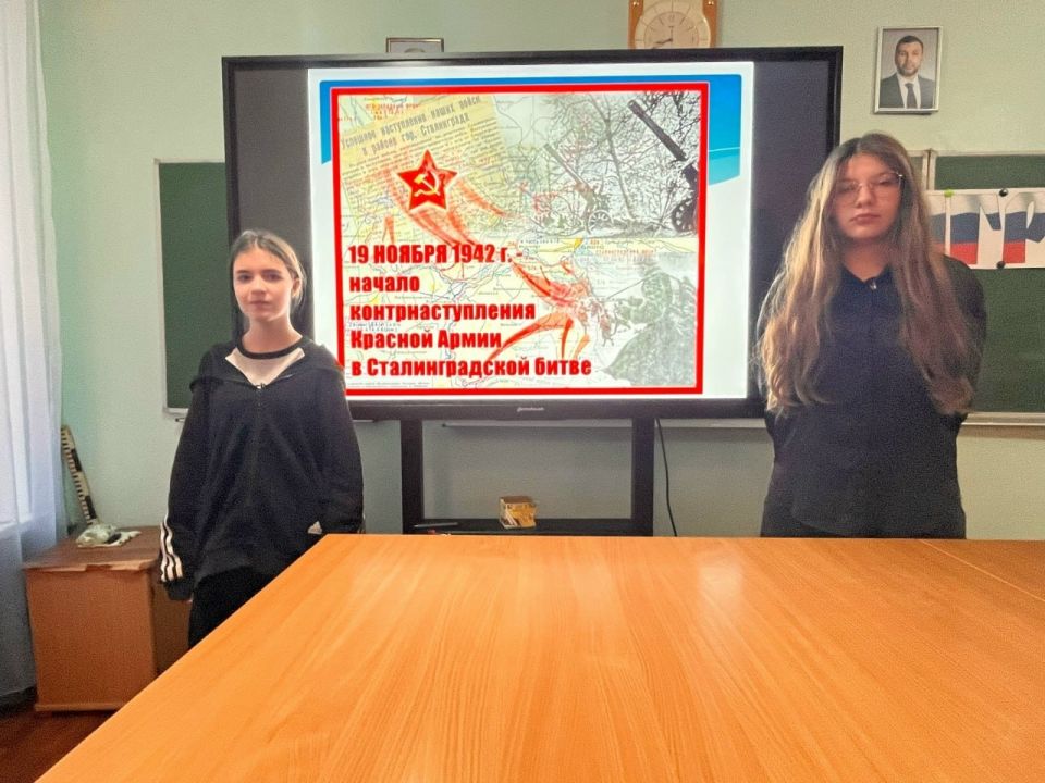 Школьникам Ждановки провели урок Мужества «Сталинградский Перелом»: Великая Победа Великой Страны Школьникам Ждановки провели урок Мужества «Сталинградский Перелом»: Великая Победа Великой Страны