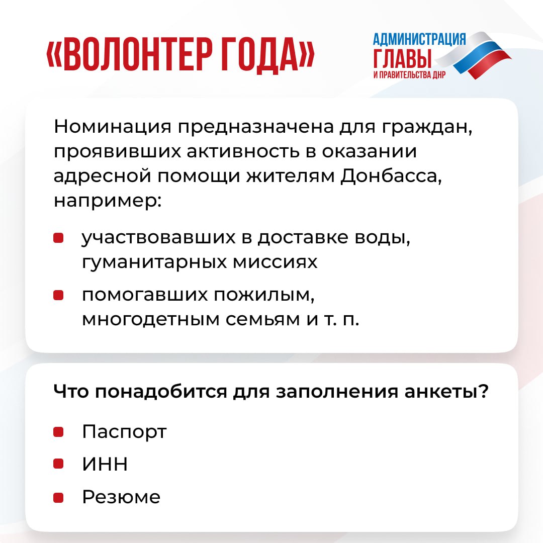 Премия «Гордость Донбасса» — это знак признания тех, кто ежедневно помогает Республике жить и развиваться даже в самых сложных условиях Премия «Гордость Донбасса» — это знак признания тех, кто ежедневно помогает Республике жить и развиваться даже в самых сложных условиях