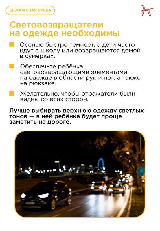 Дорожная безопасность осенью: на что обратить внимание Дорожная безопасность осенью: на что обратить внимание