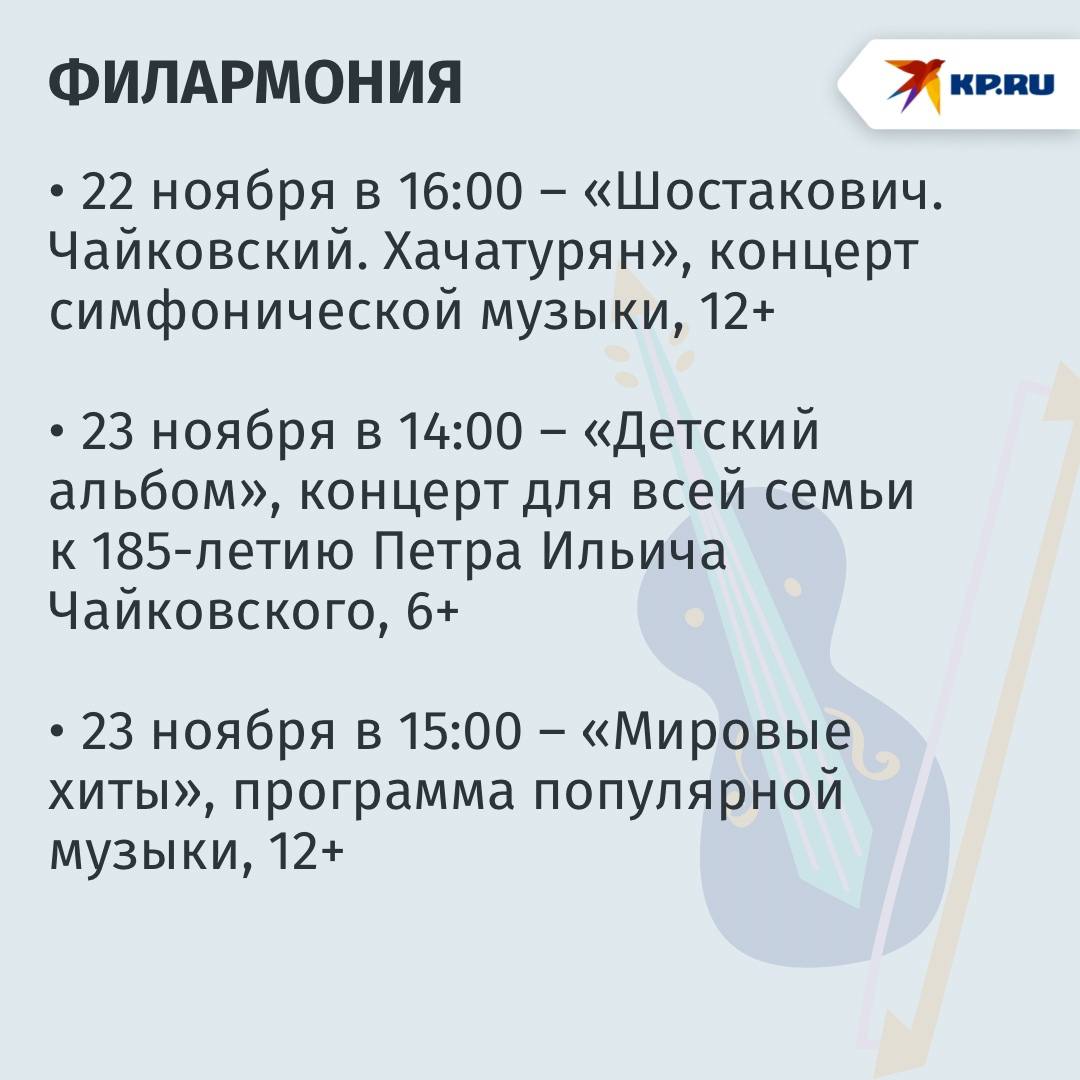 «Сирано де Бержерак» Безрукова, мировые хиты и бал-маскарад на итальянском: Афиша мероприятий в Донецке с 18 по 23 ноября 2025 «Сирано де Бержерак» Безрукова, мировые хиты и бал-маскарад на итальянском: Афиша мероприятий в Донецке с 18 по 23 ноября 2025