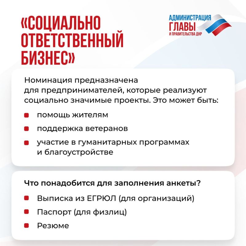 Премия «Гордость Донбасса» — это знак признания тех, кто ежедневно помогает Республике жить и развиваться даже в самых сложных условиях Премия «Гордость Донбасса» — это знак признания тех, кто ежедневно помогает Республике жить и развиваться даже в самых сложных условиях