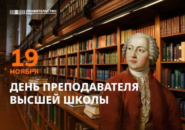 Лариса Толстыкина: Поздравляю преподавателей образовательных организаций высшей школы с профессиональным праздником!