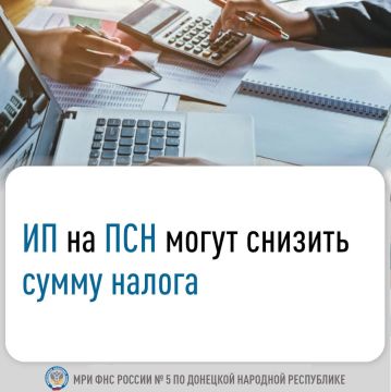 Законодательство позволяет индивидуальным предпринимателям (ИП) на патентной системе налогообложения (ПСН) уменьшить налог на сумму страховых взносов (СВ)