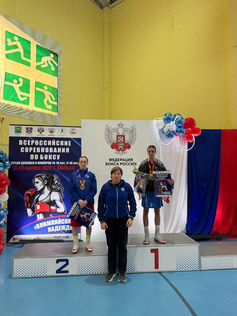 Переходное Первенство России Переходное Первенство России