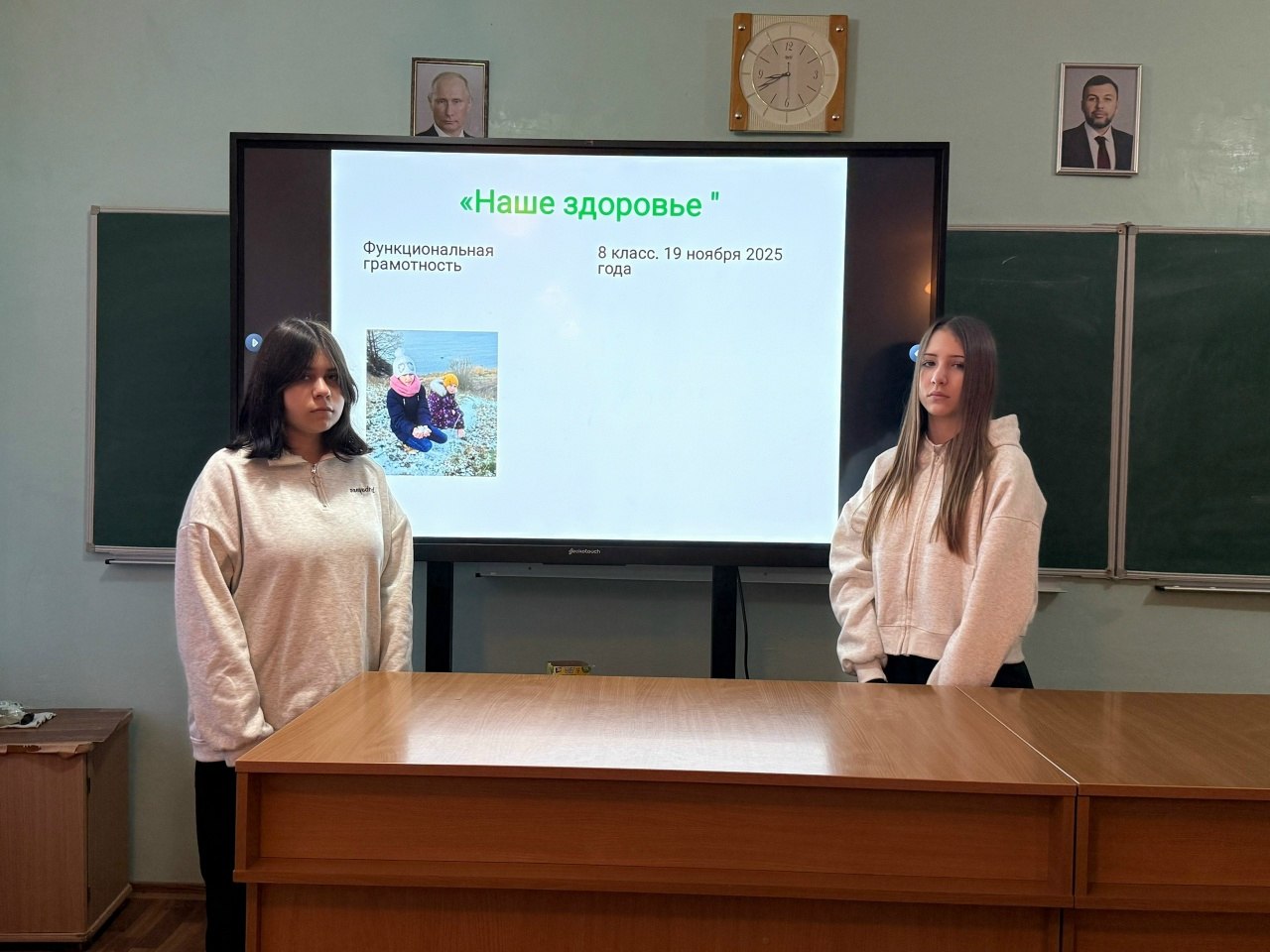 Школьники Ждановки обсудили важность здорового образа жизни