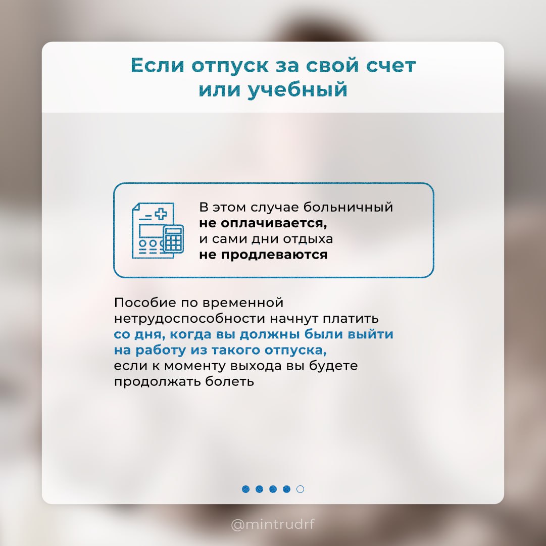 Что делать, если заболели в ежегодном оплачиваемом отпуске? Что делать, если заболели в ежегодном оплачиваемом отпуске?