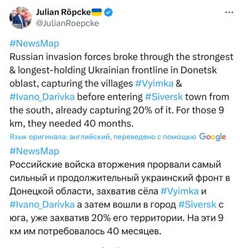 ВС РФ прорвали самый сильный и продолжительный украинский фронт в Донецкой области - Северский: Репке