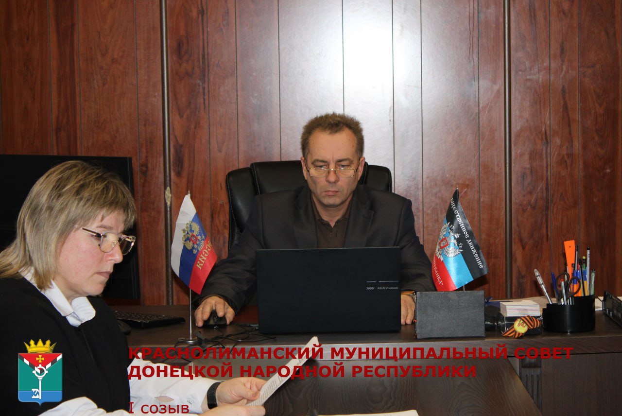 Сегодня в Администрации округа состоялось очередное заседание Краснолиманского муниципального совета Донецкой Народной Республики первого созыва