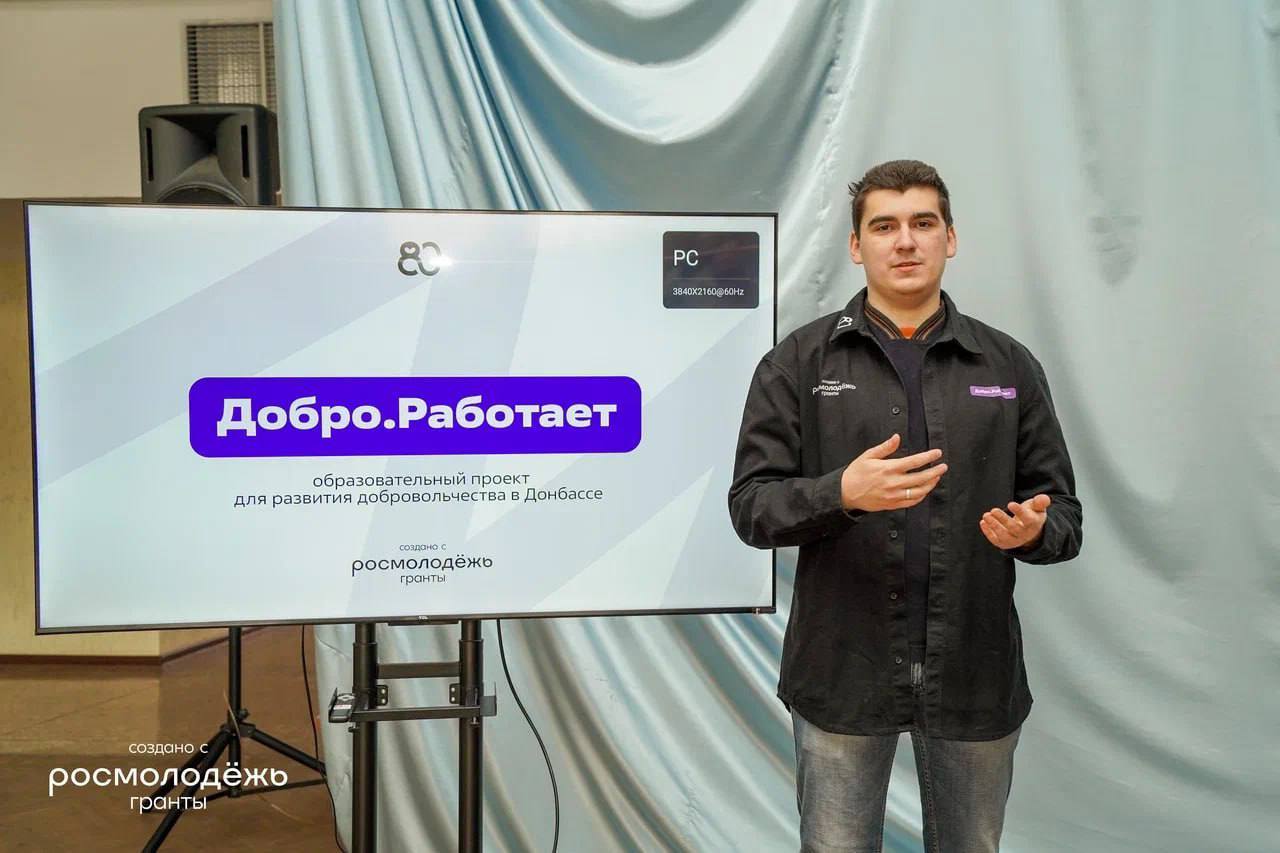 В Енакиево прошел форум «Добро.Работает» В Енакиево прошел форум «Добро.Работает»