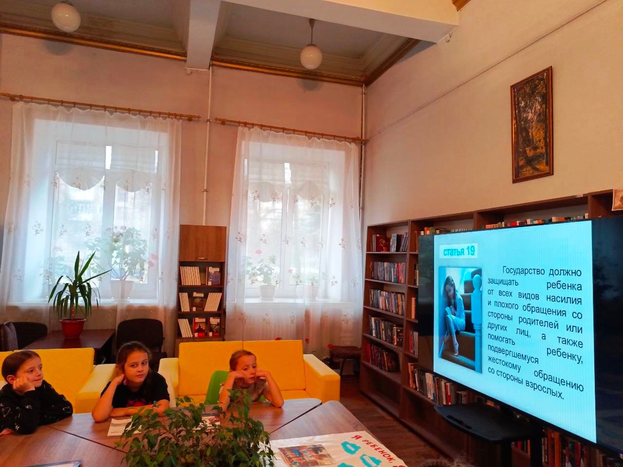 19 ноября в Зугрэсской библиотеке-филиале №3 познавательный урок «Я и мои права» начался с просмотра видеоролика, в котором рассказывалось об основополагающих документах, защищающих права ребенка 19 ноября в Зугрэсской библиотеке-филиале №3 познавательный урок «Я и мои права» начался с просмотра видеоролика, в котором рассказывалось об основополагающих документах, защищающих права ребенка