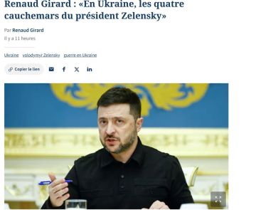 Le Figaro: «Четыре кошмара Зеленского»