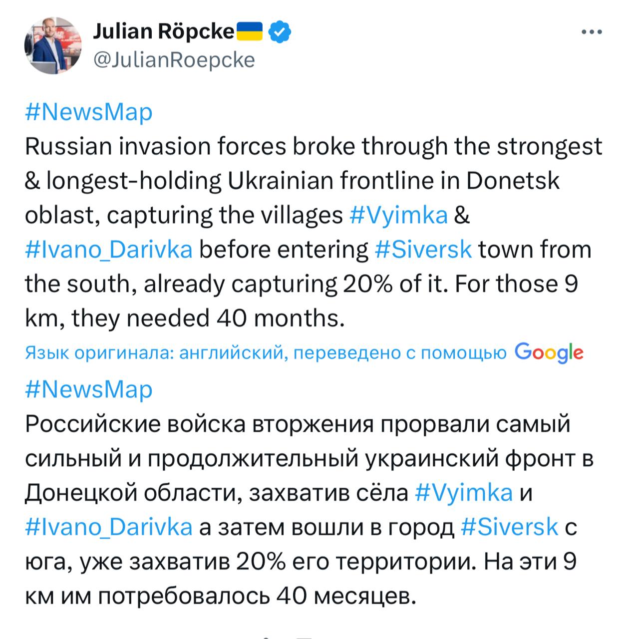ВС РФ прорвали самый сильный и продолжительный украинский фронт в Донецкой области - Северский: Репке