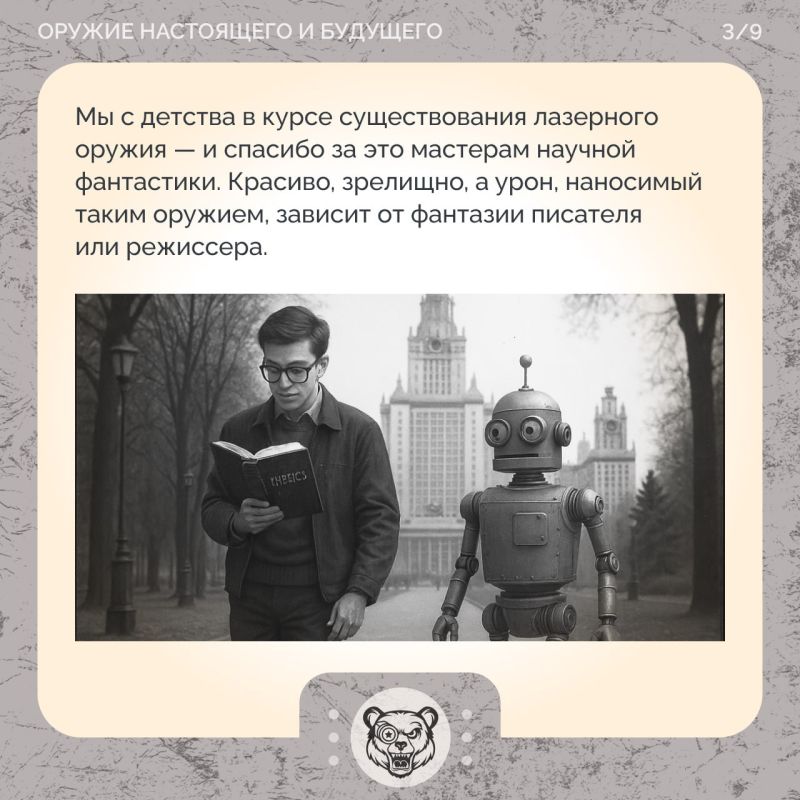 Лазерный «Посох» России: реальность или мечты о будущем? Лазерный «Посох» России: реальность или мечты о будущем?