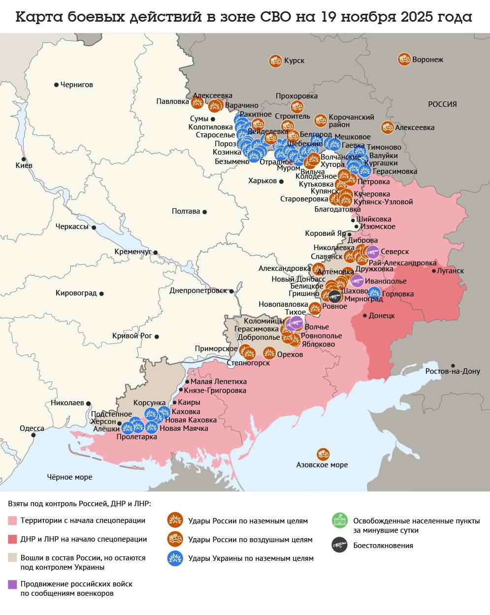 Карта боевых действий в зоне СВО на 19 ноября 2025 года