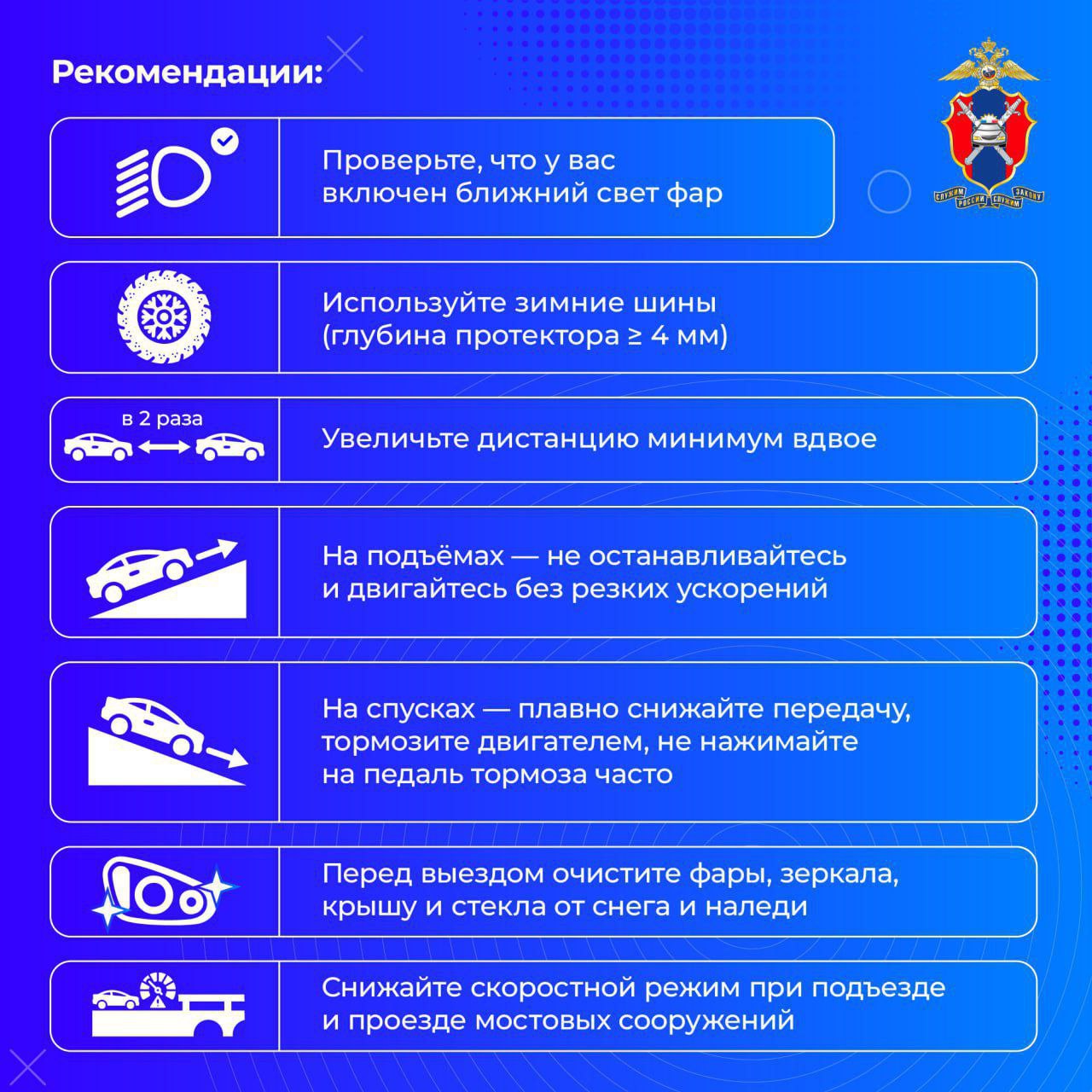 Безопасное вождение при неблагоприятных погодных условиях