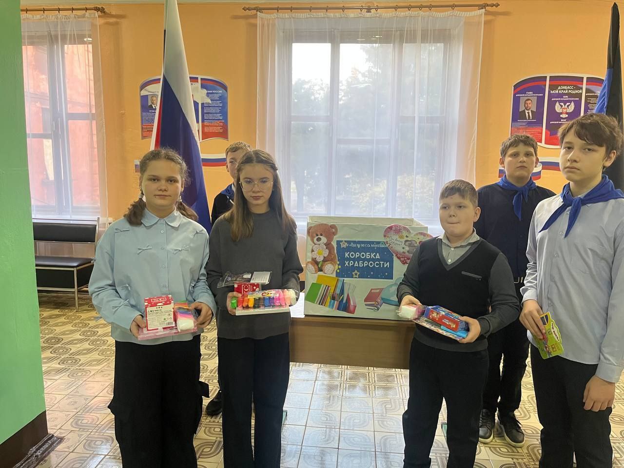 В Государственном бюджетном общеобразовательном учреждении «Основная школа № 90 городского округа Макеевка» Донецкой Народной Республики прошло открытие «Коробки храбрости»! Ребята узнали, зачем нужна эта коробка и какая у... В Государственном бюджетном общеобразовательном учреждении «Основная школа № 90 городского округа Макеевка» Донецкой Народной Республики прошло открытие «Коробки храбрости»! Ребята узнали, зачем нужна эта коробка и какая у...