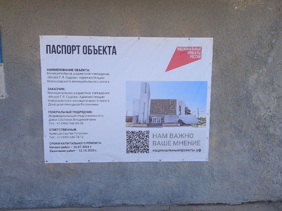 Заместитель министра культуры Вита Викторовна Пащенко провела проверку хода ремонтных работ объектов культуры, участвующих в мероприятиях национального проекта «Семья»