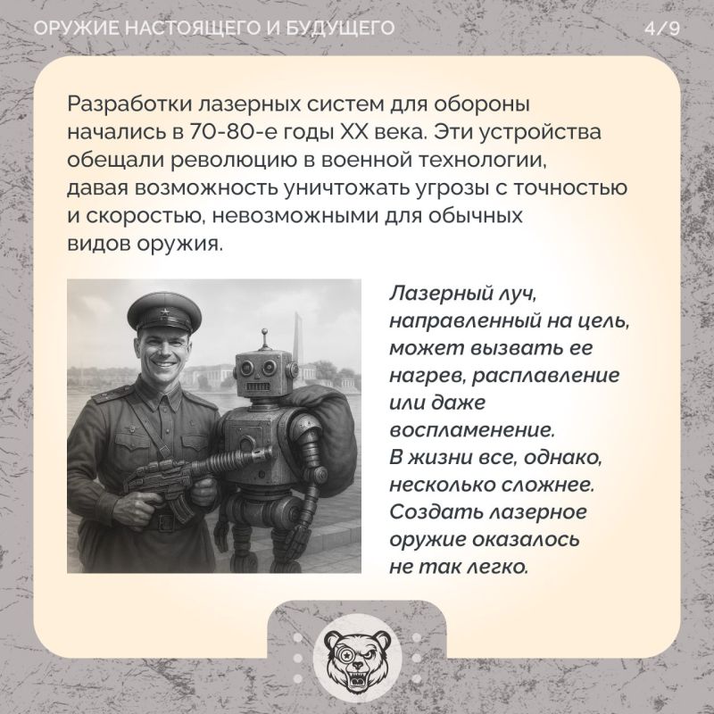 Лазерный «Посох» России: реальность или мечты о будущем? Лазерный «Посох» России: реальность или мечты о будущем?