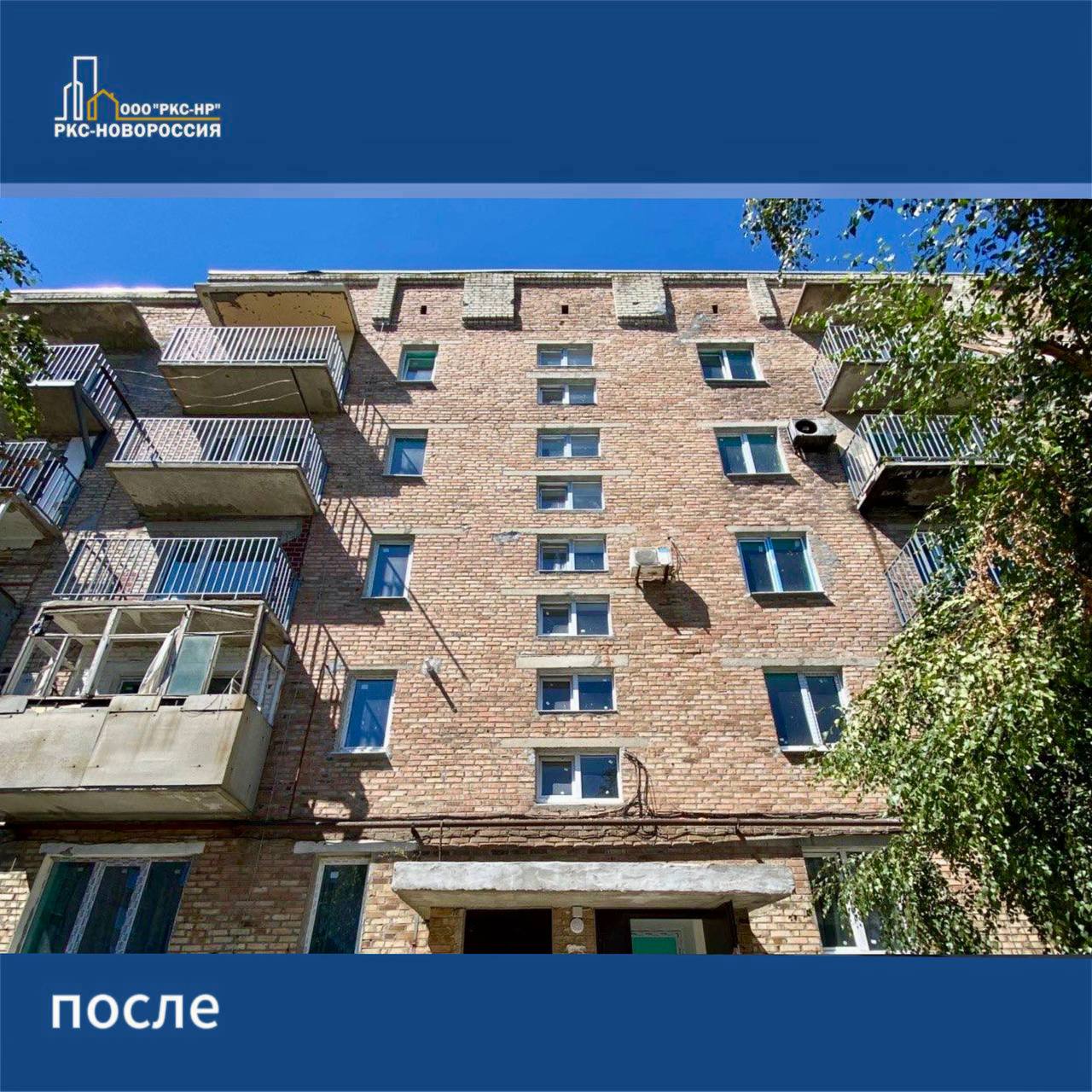 Сегодня покажем, как восстановили самый большой дом в Волновахе Сегодня покажем, как восстановили самый большой дом в Волновахе