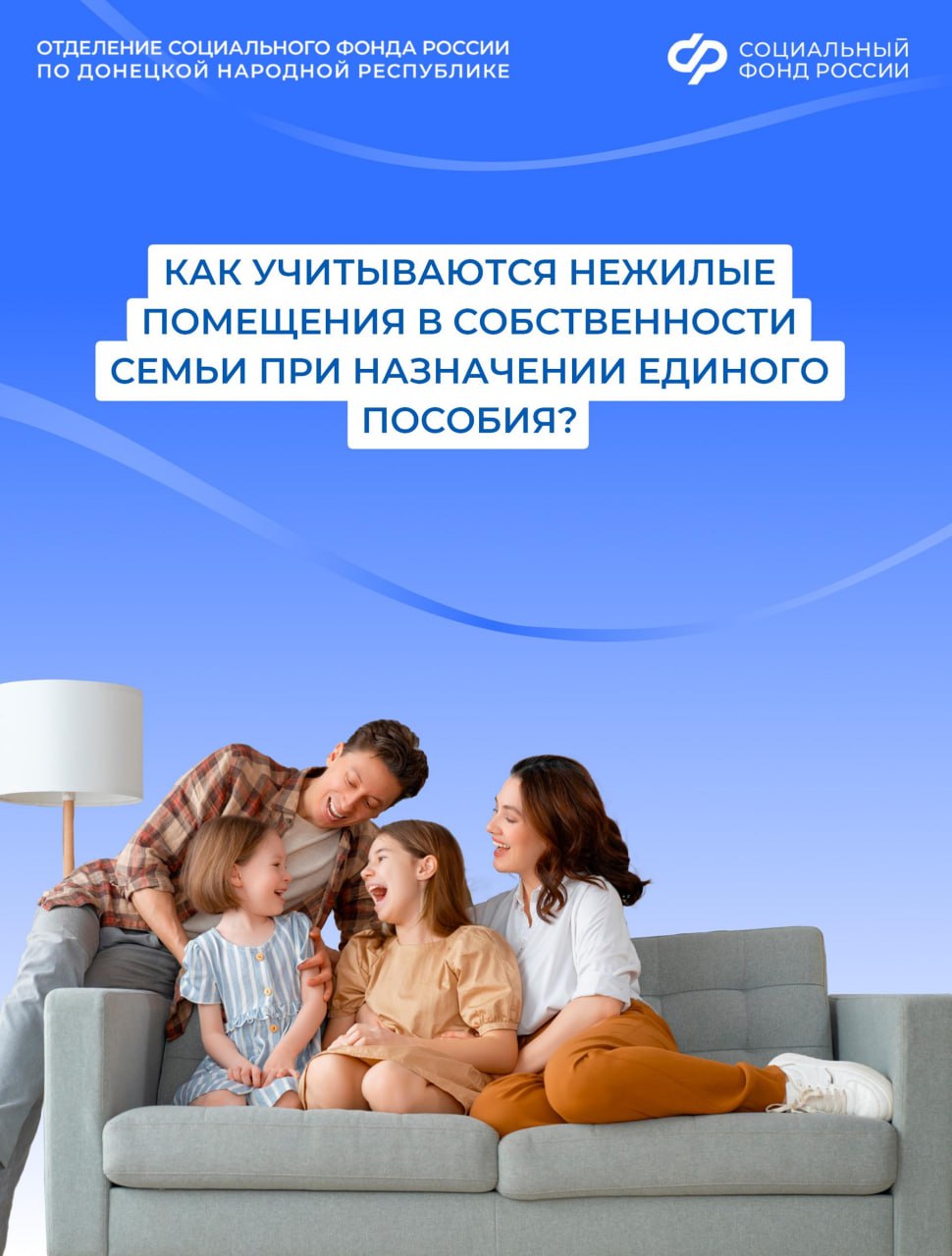 Учет нежилых помещений при назначении единого пособия