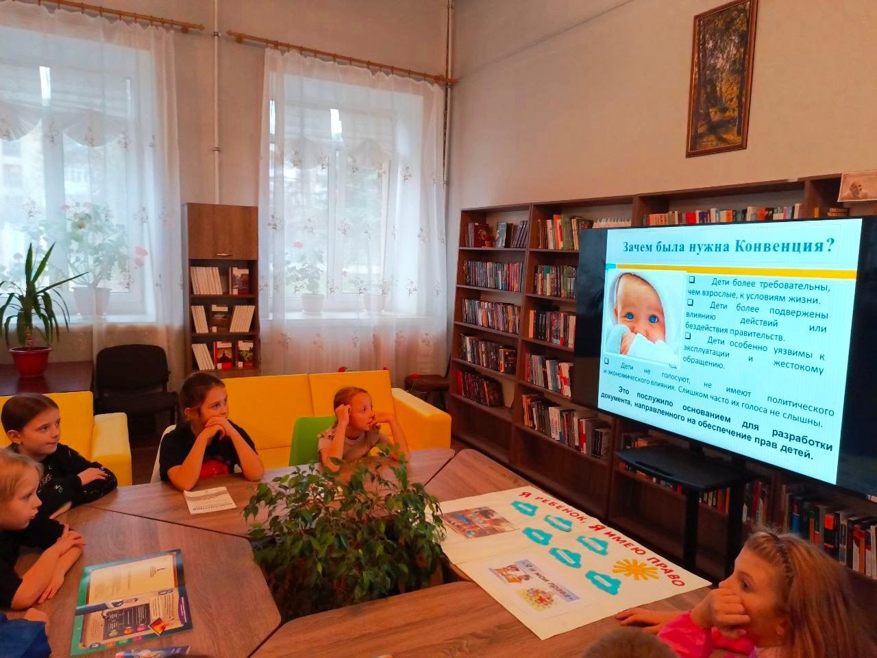 19 ноября в Зугрэсской библиотеке-филиале №3 познавательный урок «Я и мои права» начался с просмотра видеоролика, в котором рассказывалось об основополагающих документах, защищающих права ребенка 19 ноября в Зугрэсской библиотеке-филиале №3 познавательный урок «Я и мои права» начался с просмотра видеоролика, в котором рассказывалось об основополагающих документах, защищающих права ребенка