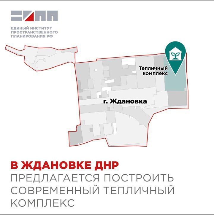 В Ждановке ДНР появятся современные теплицы для выращивания овощей