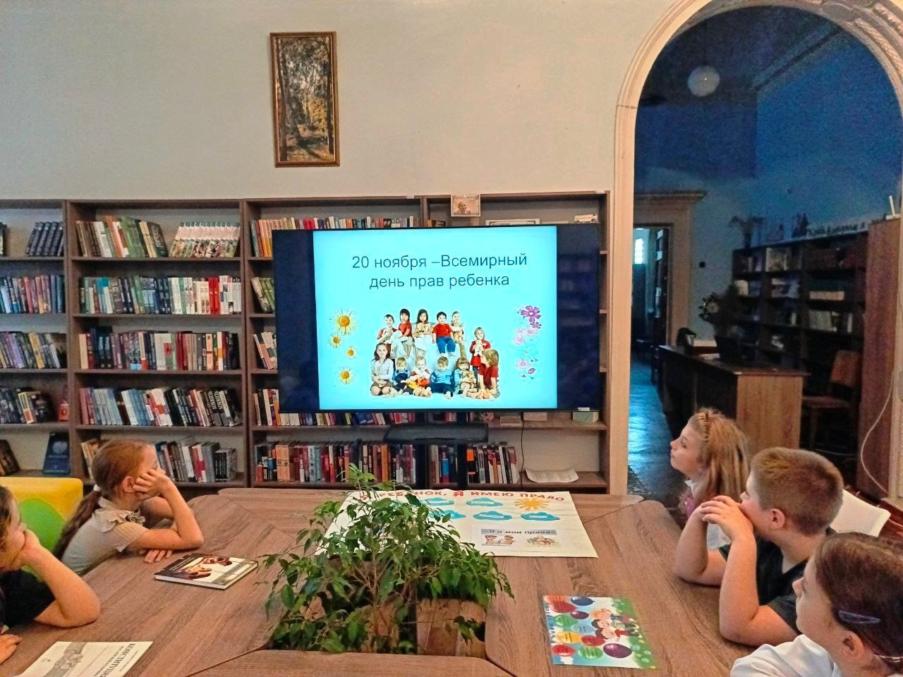 19 ноября в Зугрэсской библиотеке-филиале №3 познавательный урок «Я и мои права» начался с просмотра видеоролика, в котором рассказывалось об основополагающих документах, защищающих права ребенка