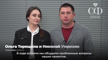 Наталья Никонорова: Встретилась в рамках программы менторства проекта «Своя тема» с семьей ветеранов боевых действий — Николаем Умрихиным и Ольгой Торицыной