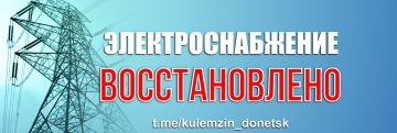 Алексей Кулемзин: По информации производственного отделения «Донецкие городские электрические сети», по состоянию на 09:45 во всех районах Донецка после проведения работ по подключению к электричеству все трансформаторные...